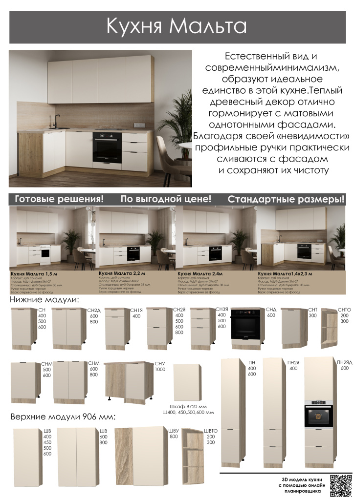 Мальта сонома А4.jpg