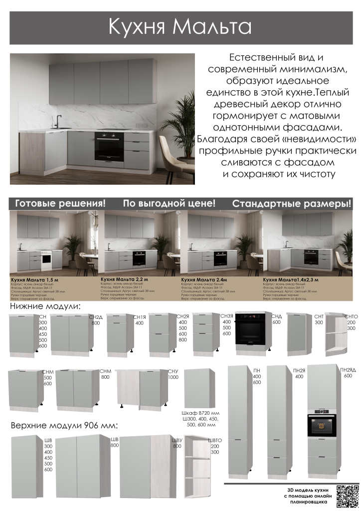 Мальта серая листовка.png