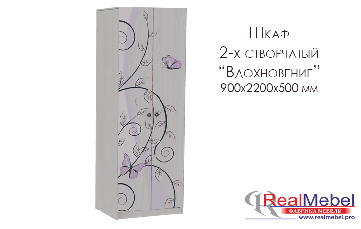 Детская "Рио" (Вдохновение) Шкаф 2-х дверный Анкор белый Снято с производства